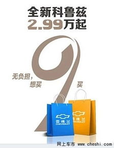 心動點擊無法抗拒 新科魯茲讓你輕松貸走，同時解讀環保咨詢服務于雙輪驅動時代的意義